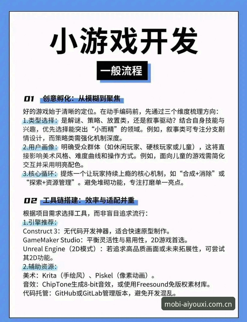 爱游戏平台下载使用指南：最新v3.2.0版本功能详解与实战操作全解析