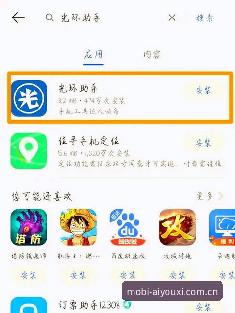 爱游戏平台iOS版官网地址详解与下载指南